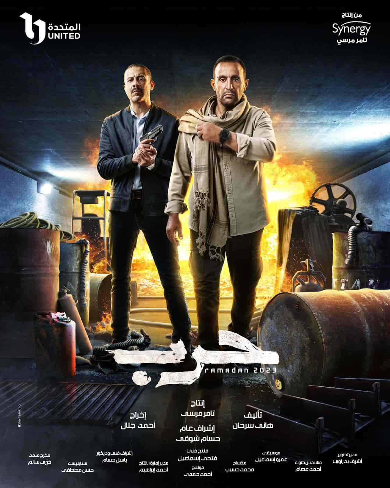 مسلسل حرب الموسم الاول