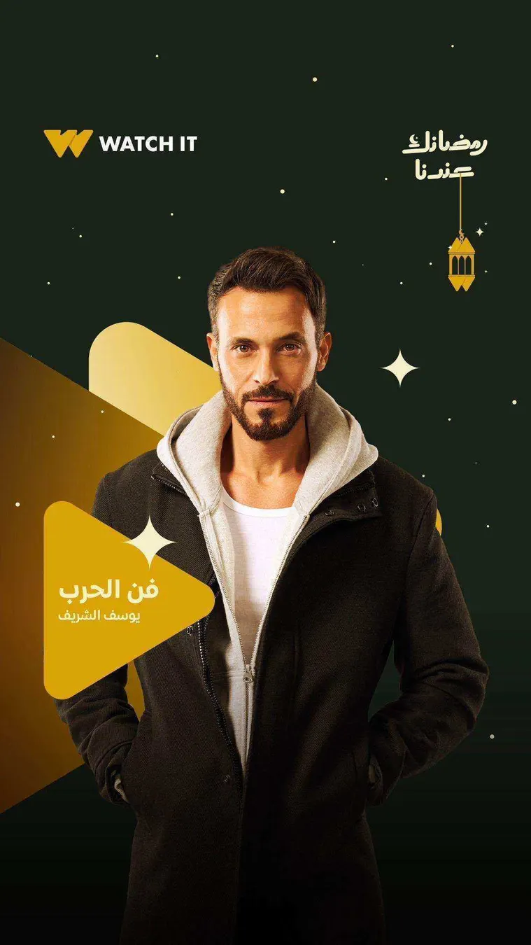 مسلسل فن الحرب الموسم الاول