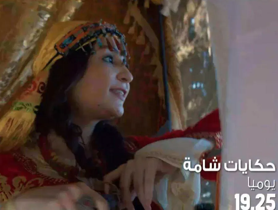 مسلسل حكايات شامة الموسم الاول