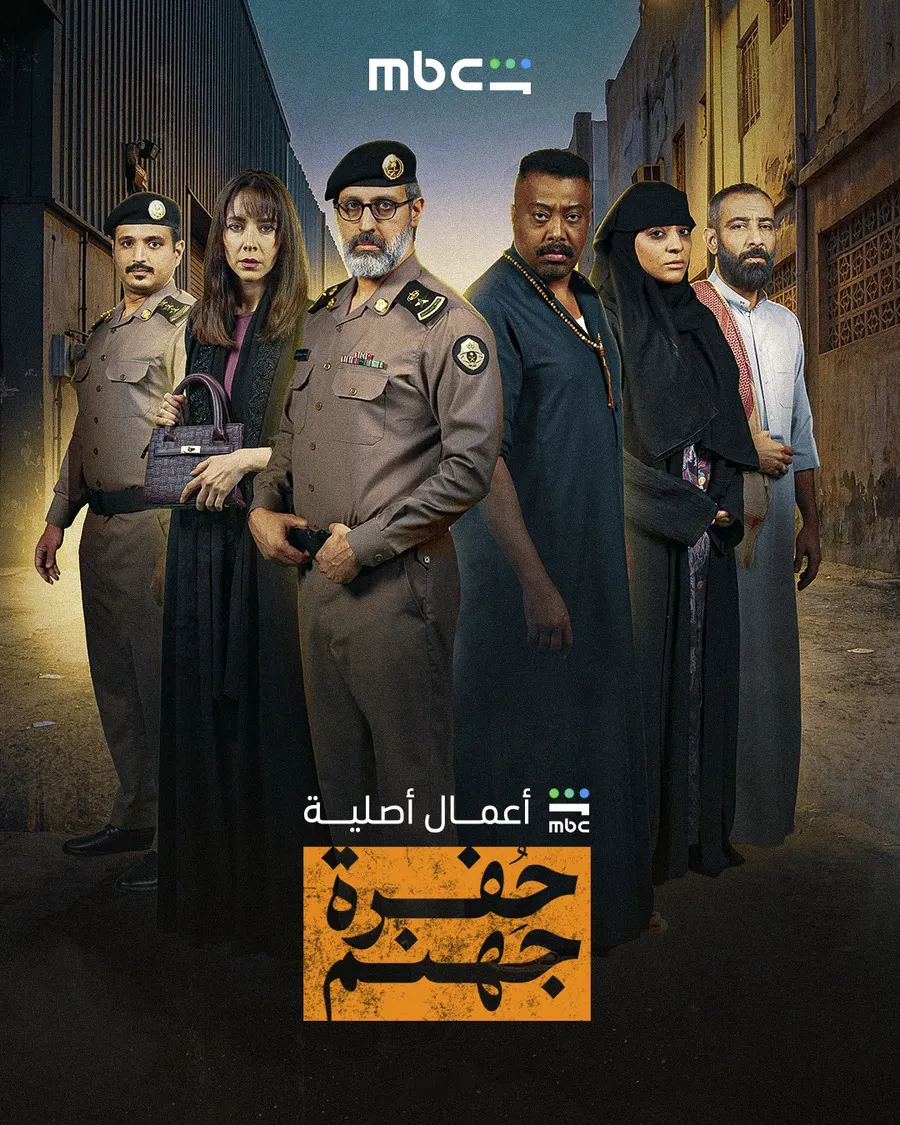 مسلسل حفرة جهنم الموسم الاول الحلقة 10 العاشرة والاخيرة