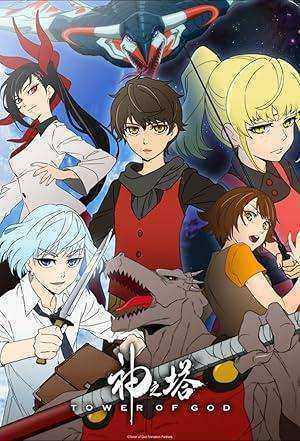 انمي Kami no Tou الموسم الاول مترجم