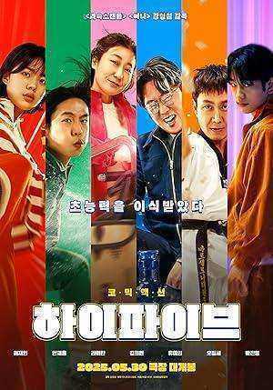 فيلم Hi Five 2025 مترجم اون لاين