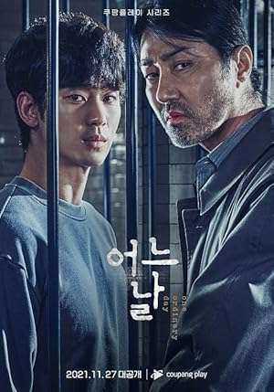 مسلسل One Ordinary Day الموسم الاول مترجم
