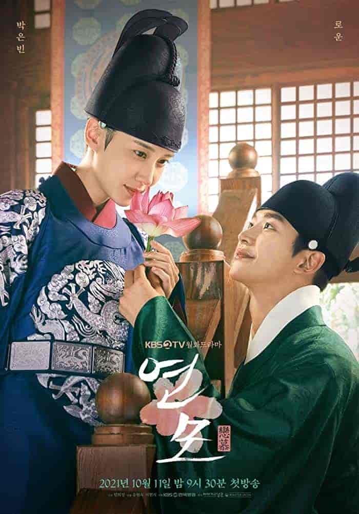 مسلسل The King’s Affection الموسم الاول مترجم