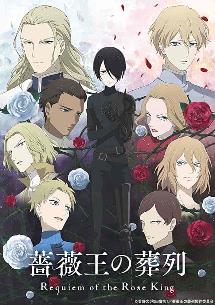 انمي Baraou no Souretsu الموسم الاول مترجم