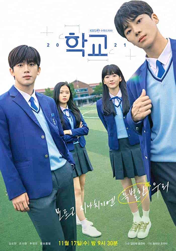 مسلسل School 2021 الموسم الاول مترجم