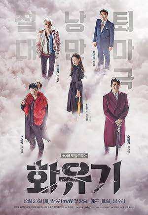 مسلسل A Korean Odyssey الموسم الاول مترجم