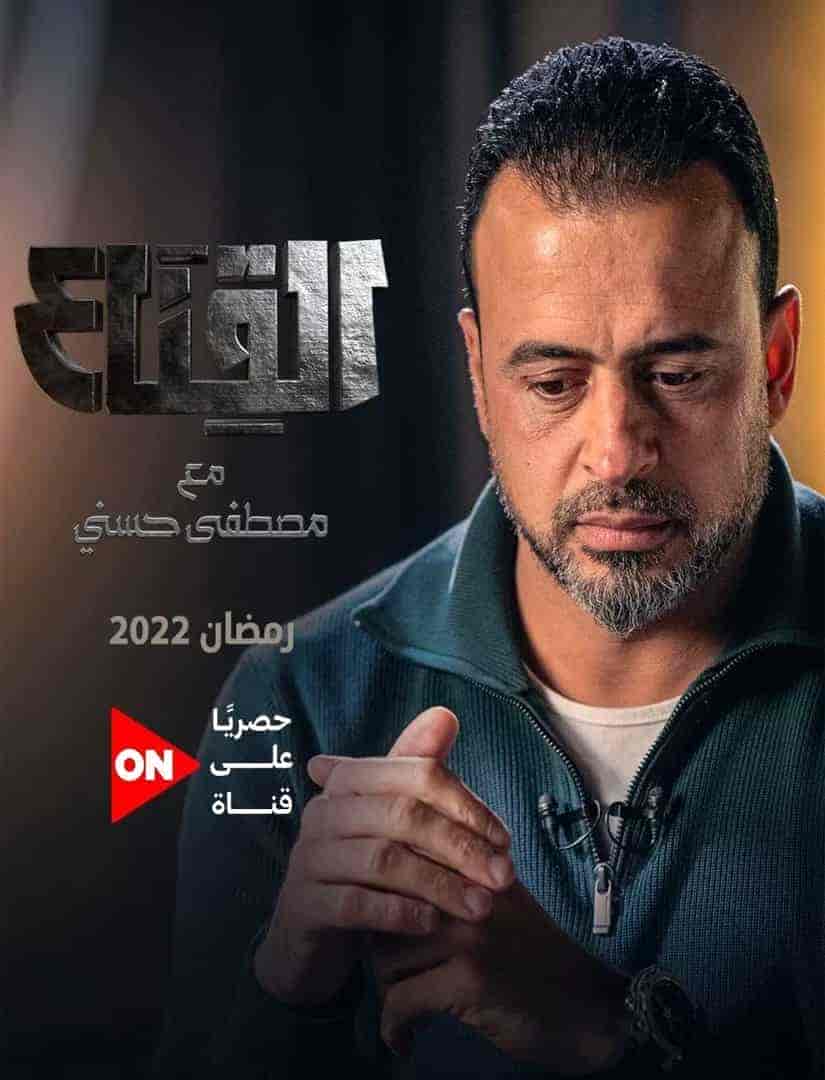 برنامج القناع