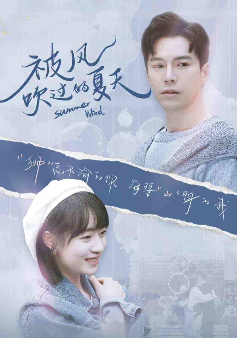 مسلسل Summer Wind الموسم الاول مترجم