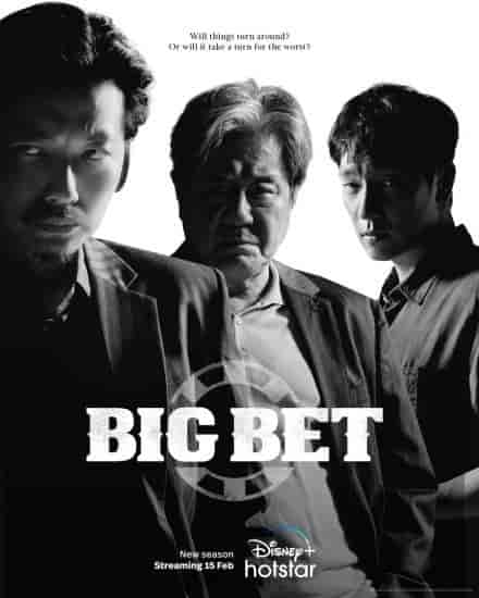 مسلسل Big Bet الموسم الثاني مترجم