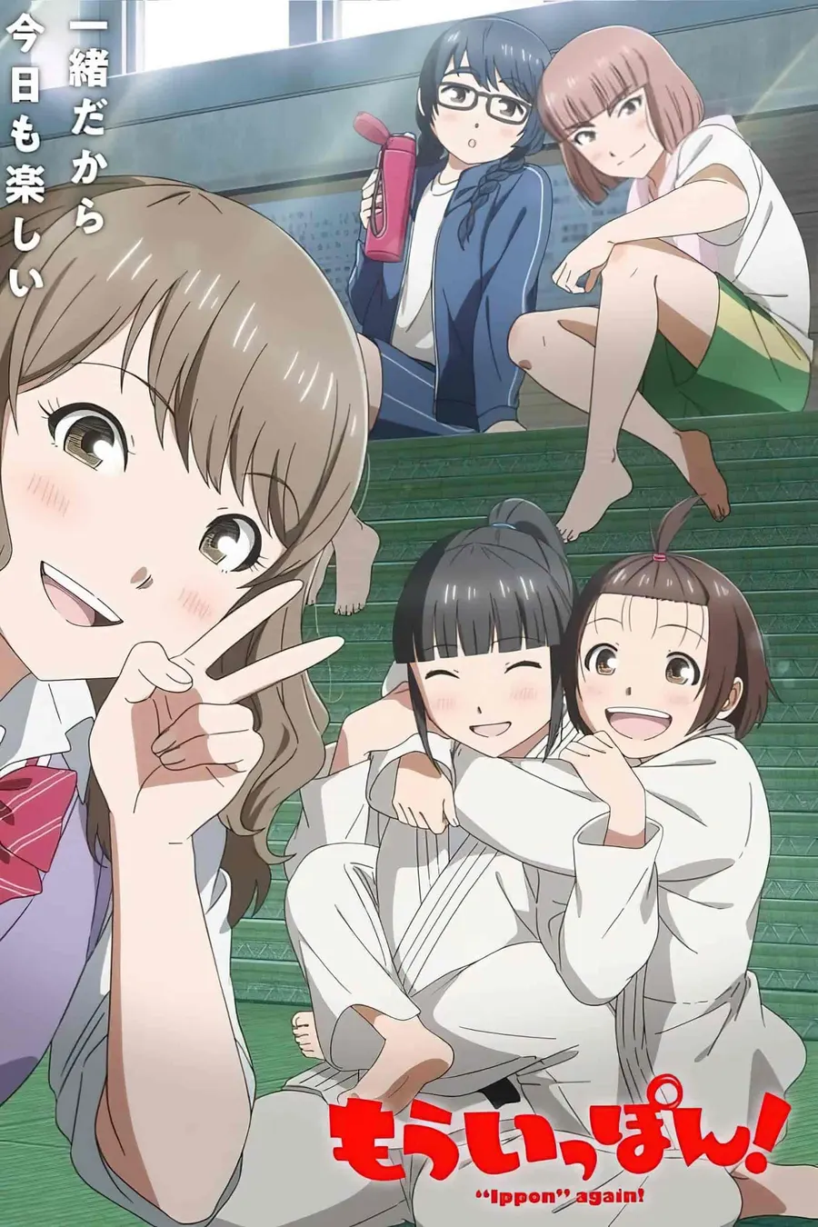 انمي Mou Ippon! الحلقة 9 مترجمة