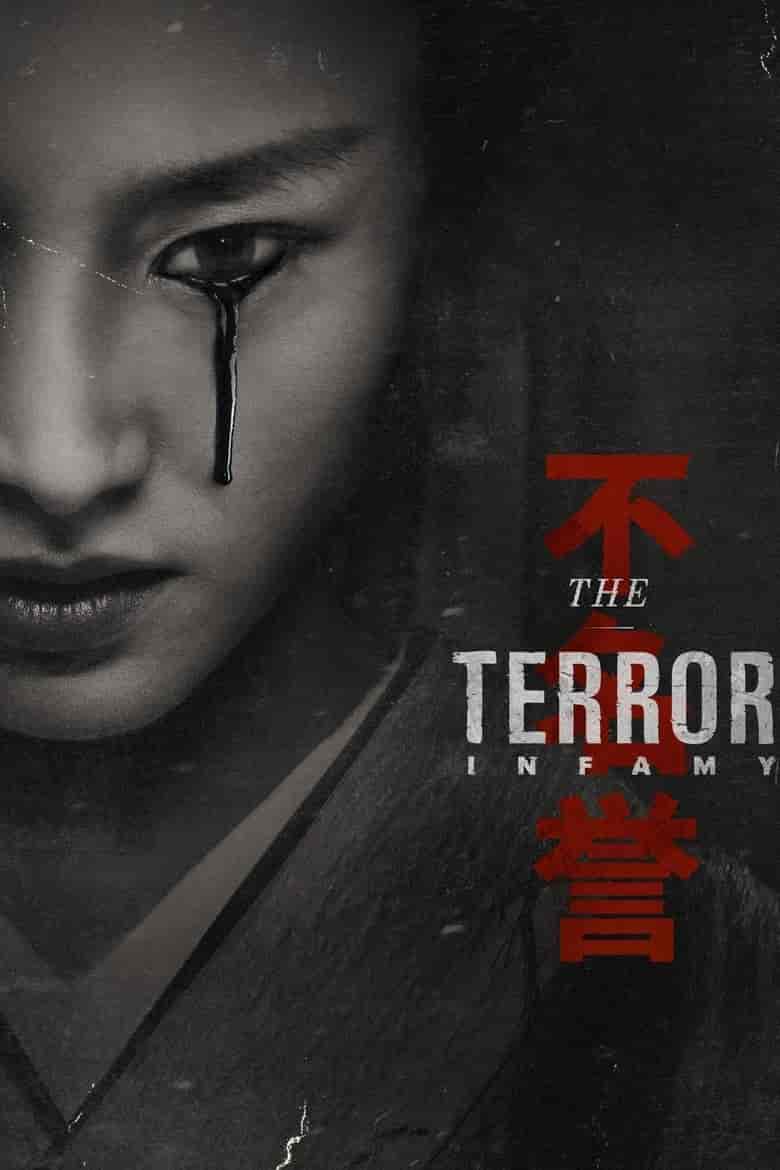 مسلسل The Terror الموسم الثاني الحلقة 9 مترجمة