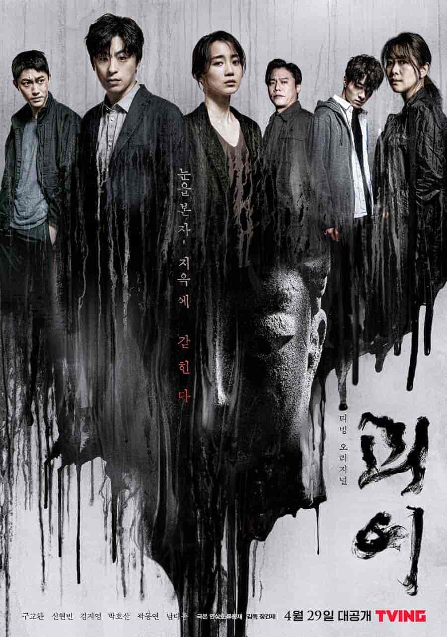 مسلسل وحشي Monstrous الحلقة 6 والاخيرة مترجمة