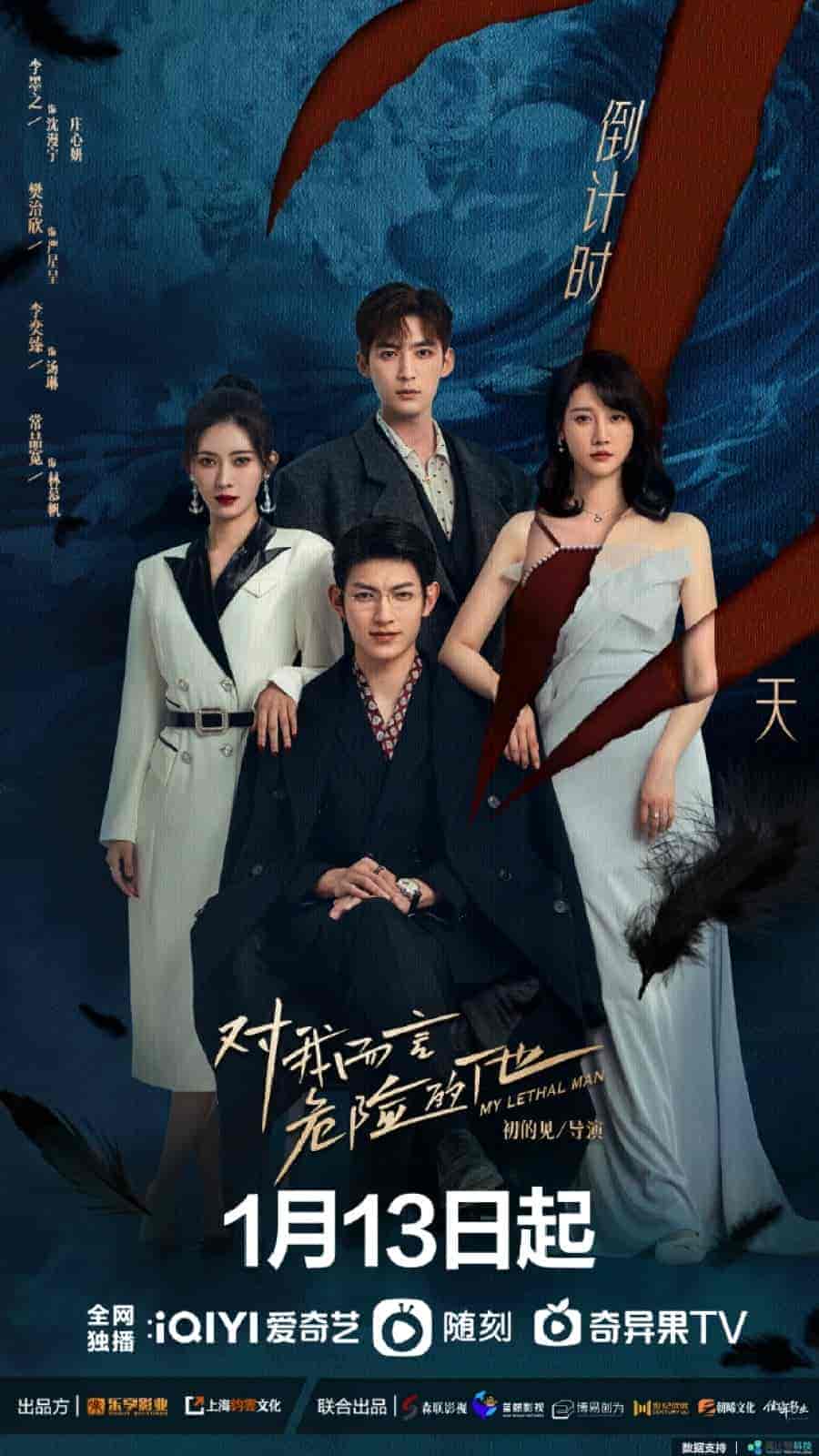 مسلسل My Lethal Man الموسم الاول مترجم