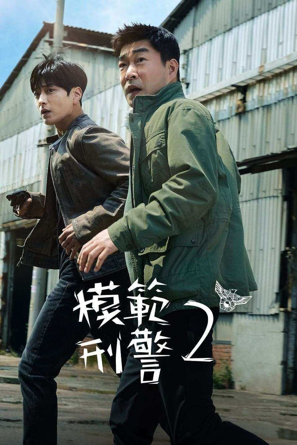 مسلسل The Good Detective الموسم الاول