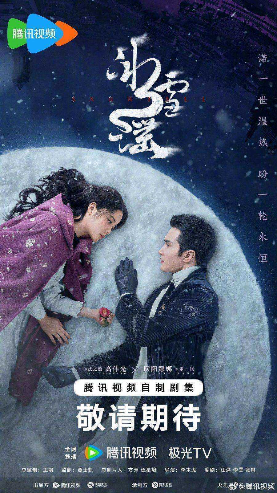 مسلسل Snowfall 2024 الموسم الاول مترجم