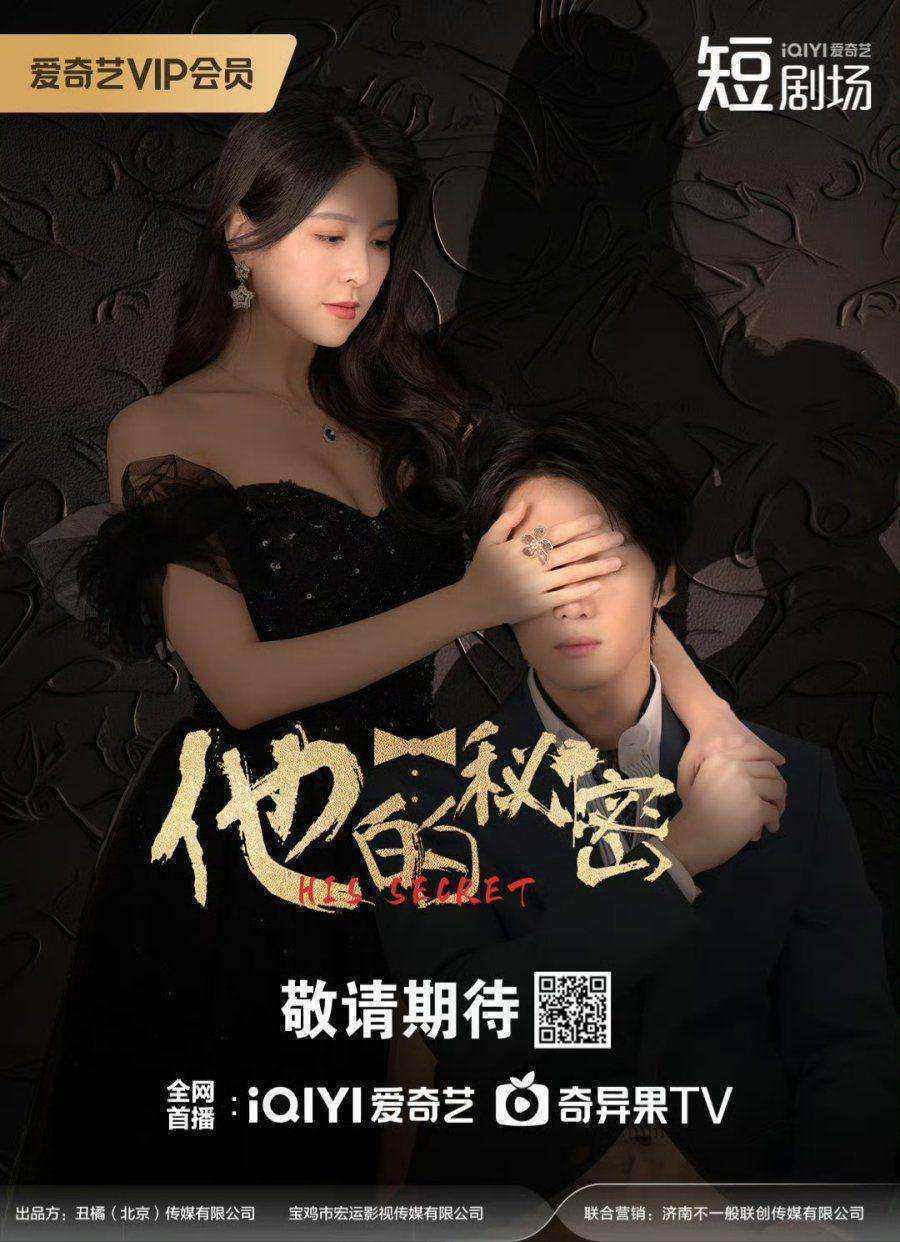 مسلسل سره His Secret الحلقة 9 مترجمة