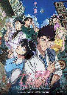 انمي Kowloon Generic Romance الحلقة 2 مترجمة