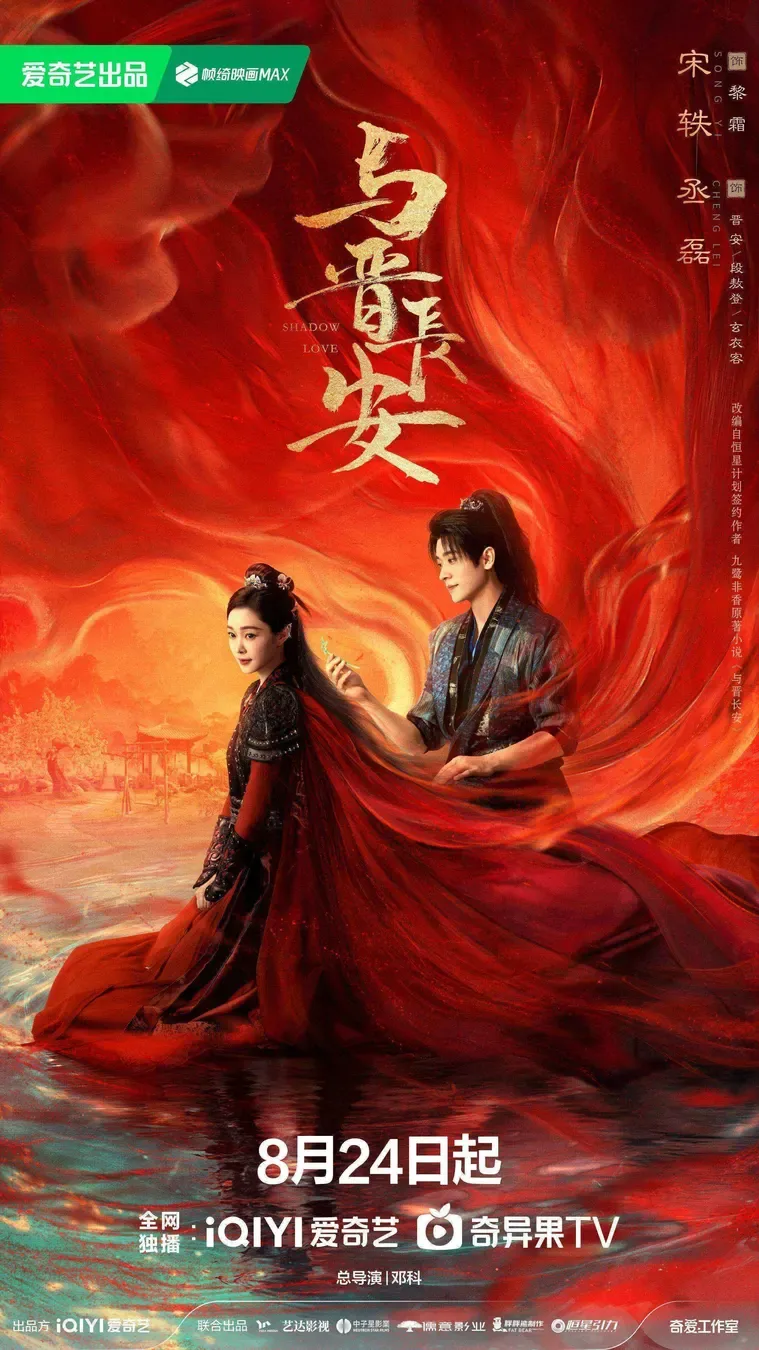 مسلسل حب الظل Shadow Love الحلقة 20 مترجمة