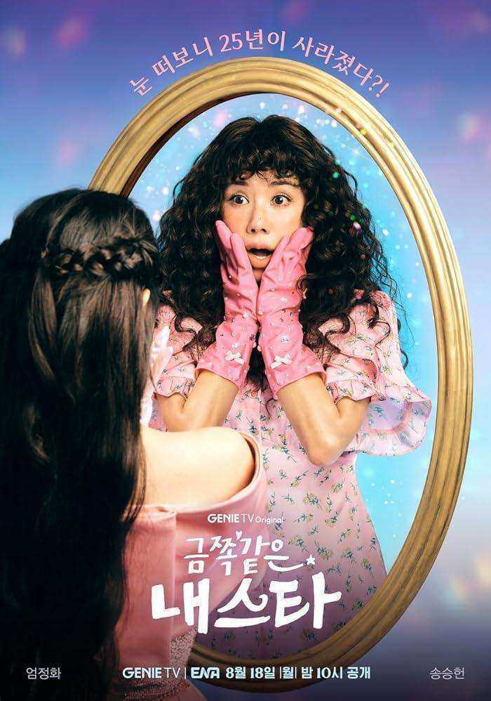 مسلسل نجمتي المزعجة My Troublesome Star الحلقة 5 مترجمة