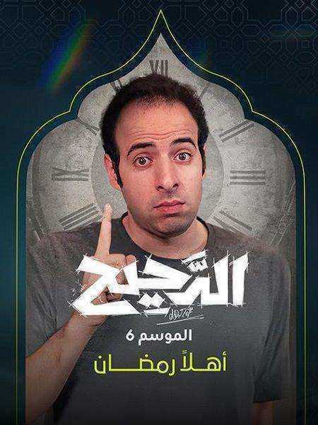 برنامج الدحيح 6 الحلقة 18 تولستوي