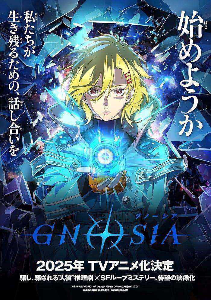 انمي Gnosia الموسم الاول مترجم