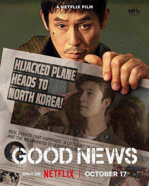 فيلم Good News 2025 مترجم اون لاين