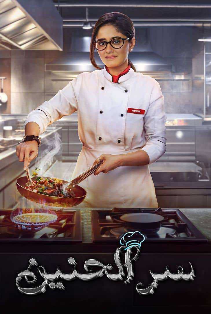 مسلسل سر الحنين الموسم الاول الحلقة 159 مدبلجة