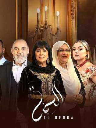 مسلسل الحنة الحلقة 30 الثلاثون والاخيرة