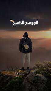 برنامج قلبي اطمان 9