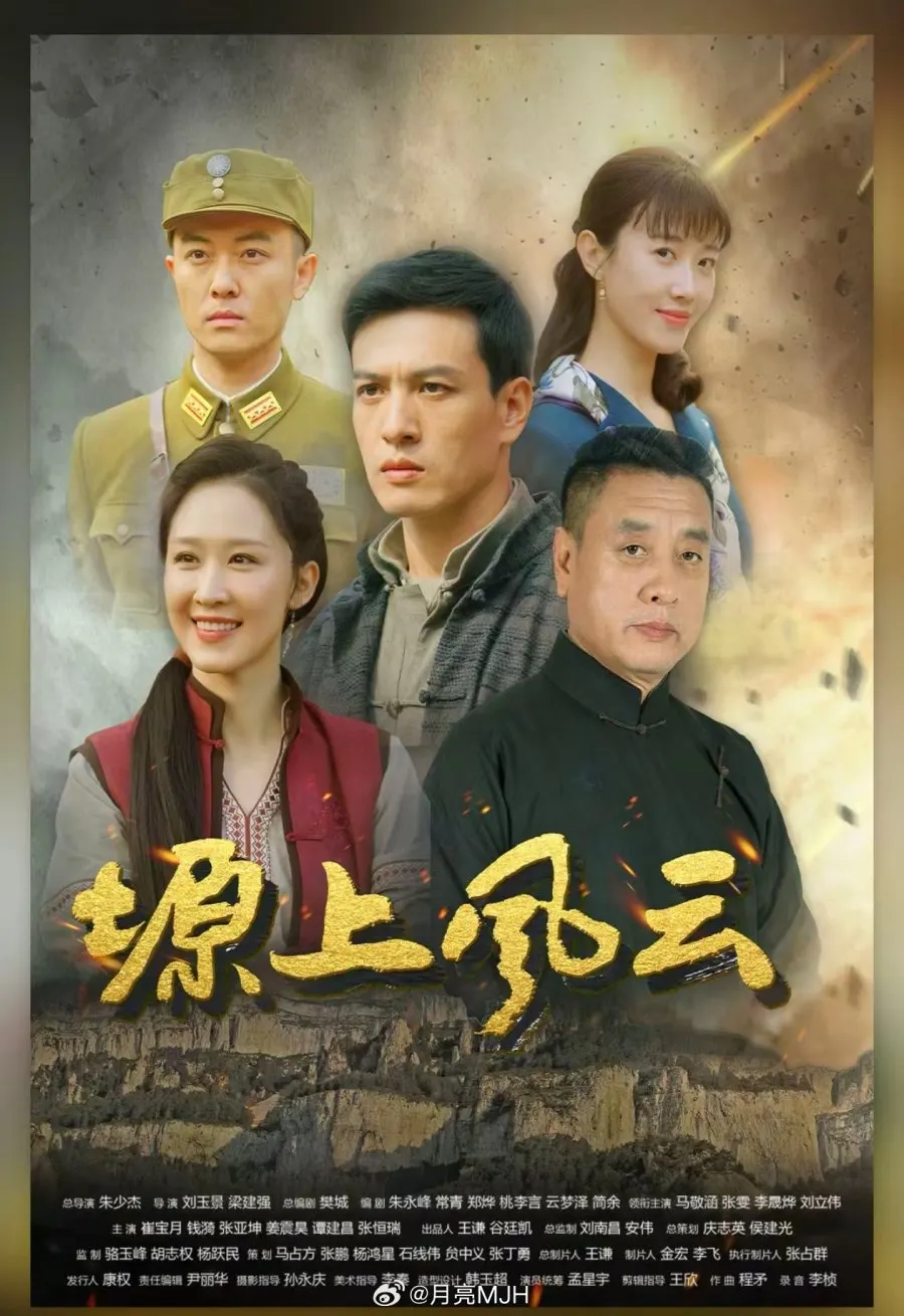 مسلسل عاصفة فوق الهضبة Storm over the Plateau الحلقة 38 مترجمة