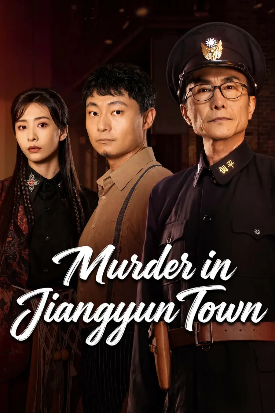 مسلسل Murder in Jiangyun Town مترجم