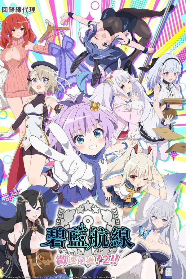 انمي Azur Lane: Bisoku Zenshin الموسم الثاني الحلقة 9 مترجمة