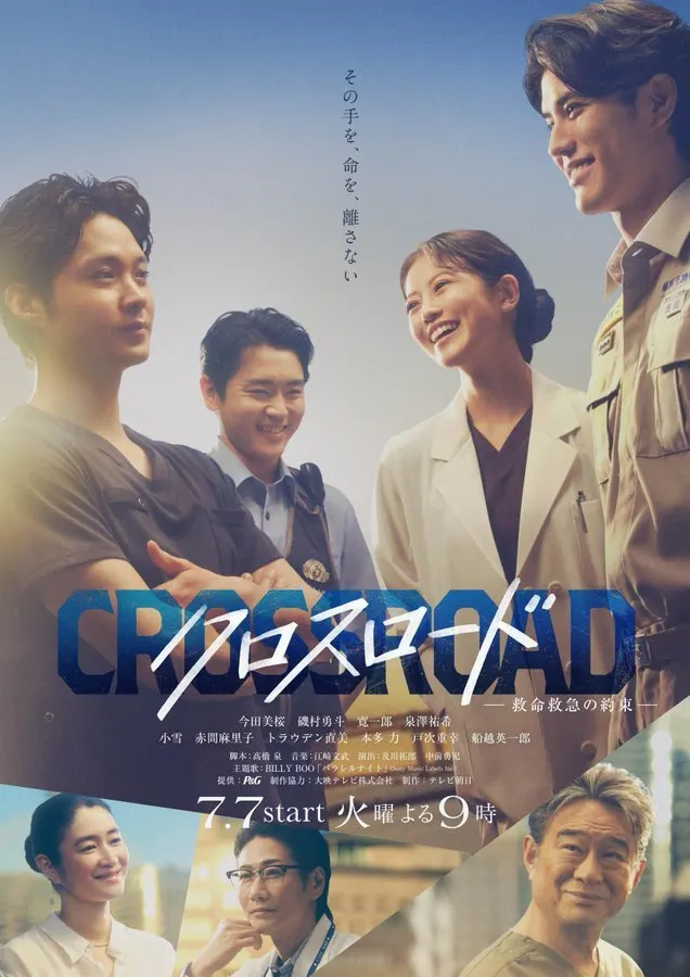 مسلسل طريق الانقاذ Crossroad: Kyumei Kyukyu no Yakusoku الحلقة 6 مترجمة