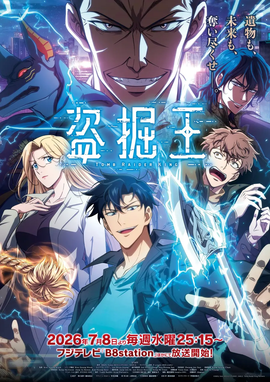 انمي Dogulwang الحلقة 12 والاخيرة مترجمة