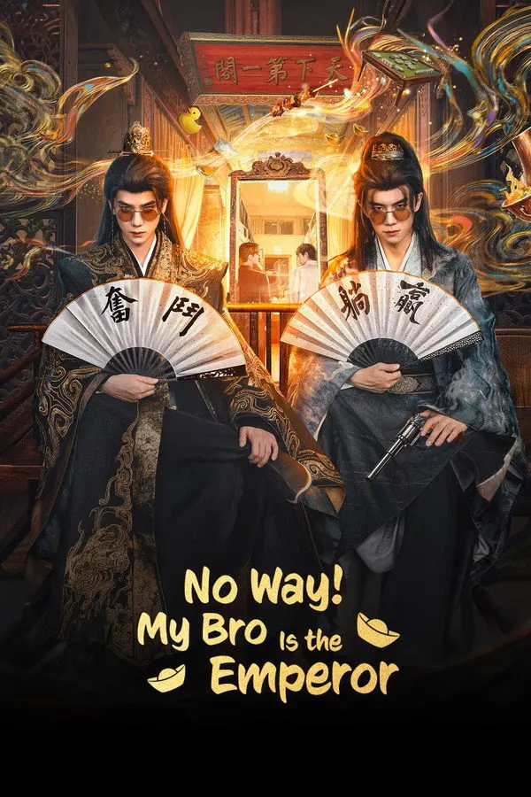 مسلسل No Way! My Bro Is the Emperor الموسم الاول مترجم