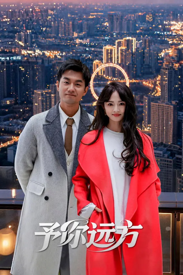 مسلسل Beyond the Distance الموسم الاول مترجم