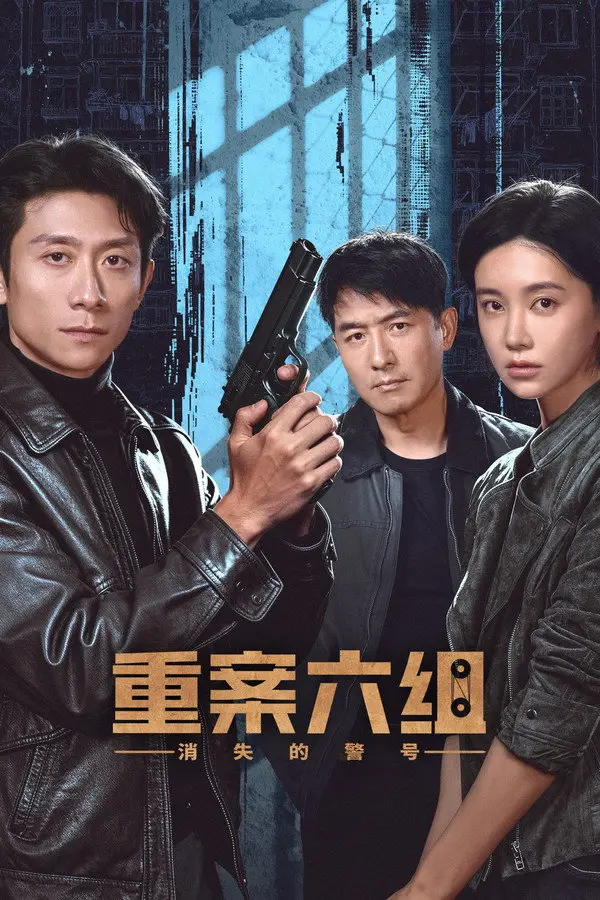 مسلسل The VI Group of Fatal Case الموسم الاول مترجم