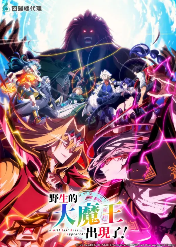 انمي Yasei no Last Boss ga Arawareta الموسم الثاني الحلقة 2 مترجمة